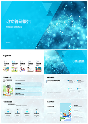 2025学位论文答辩研究方法实验数据分析PPT模板