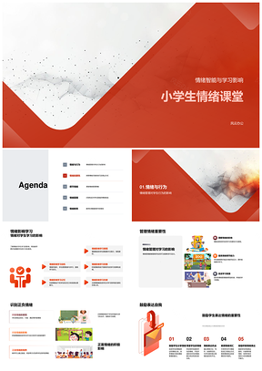 2025小学生情绪智能管理促进学习发展PPT模板