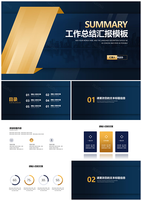 2025公司员工年度部门项目总结汇报PPT模板