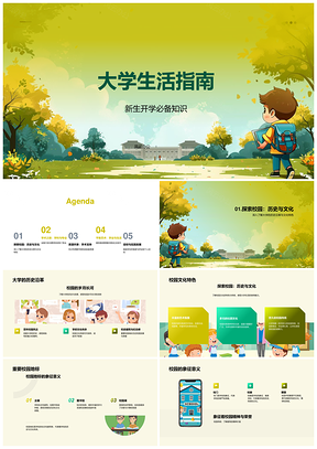 2025大学新生选课实验图书馆学科必备指南PPT模板