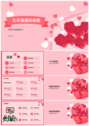 2025七夕古典织女插画浪漫情人节模板