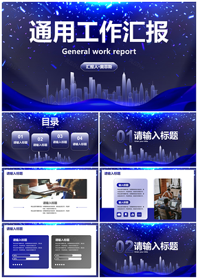 2025科技风企业高级工作汇报PPT模板