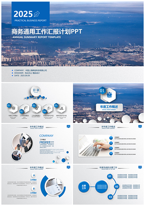 2019年终工作总结2020新年计划述职报告PPT模板