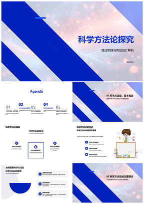 2025科学方法论实验设计数据分析理论实践论文写作PPT模板