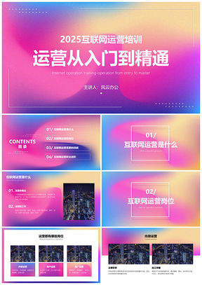 2025渐变简约课件设计培训模板