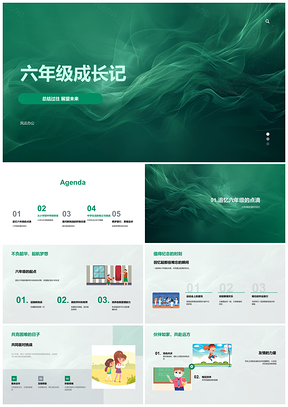 2025六年级师生教育社团活动成长记PPT模板