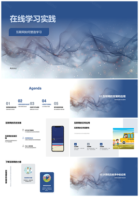 2025在线计算机教育应用多元学习资源构建PPT模板