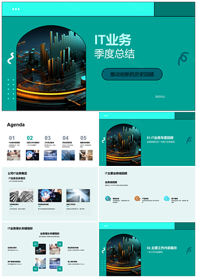 2025IT季度技术创新项目推动运维优化业务增长PPT模板