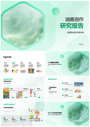 2025油画艺术风格形成与市场价值创作研究PPT模板