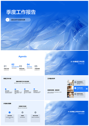 2025季度团队协作创新成果计划目标重点超预期时效压力管理PPT模板