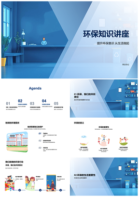 2025环保知识讲座提升生态健康校园行动PPT模板