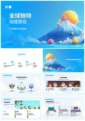 2025全球奇特地理景观自然保护与形成PPT模板