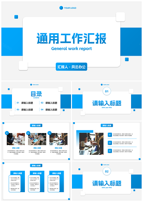 2025简约微立体高级汇报PPT模板