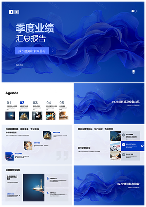 2025保险业务季度业绩总结分析趋势目标案例改进PPT模板