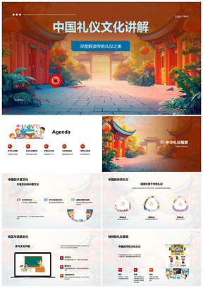 2025中国礼仪文化传统道德伦理地区民族拜年敬酒PPT模板