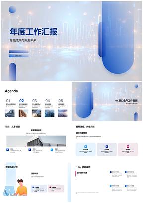 2025部门全年工作成果总结与未来规划克难奋进PPT模板