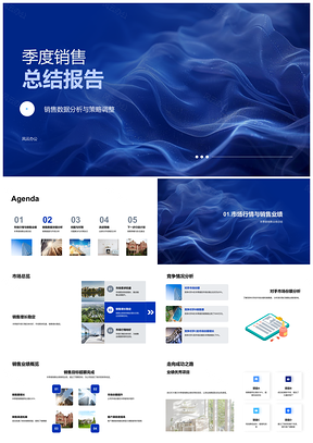 2025季度销售数据总结策略调整业绩市场团队问题解决PPT模板
