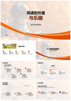 2025阅读成长哈利波特小王子知识视野思考习惯PPT模板
