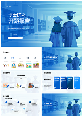 2025博士开题背景方法成果答辩意义选题现状理论PPT模板