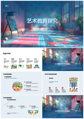 2025艺术教育硕士答辩创作梦想及长短期目标PPT模板