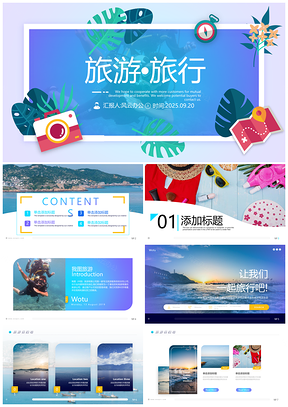 2025欧美热带海滨假日旅程旅行社景点宣传PPT模板