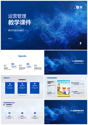2025企业高效运营基石流程优化教学课件