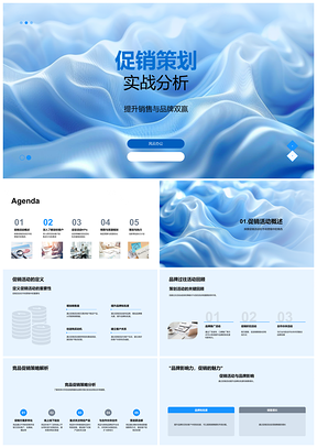 2025促销策划市场营销品牌销售竞品客户行为KPIPPT模板