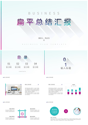 2025白色简约职场会议总结汇报PPT模板