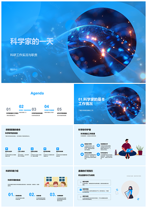 2025科学家科研实验数据报告伦理一日PPT模板