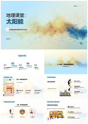 2025太阳能光合作用地理环境气候变化太阳辐射季节生态系统节能技术PPT模板