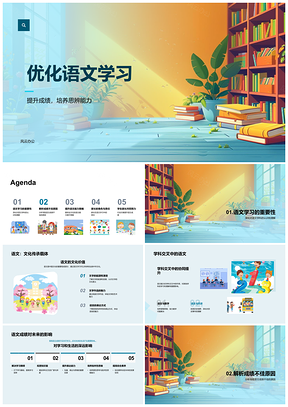 2025语文学习优化提升成绩思辨写作训练PPT模板