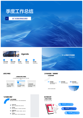 2025部门经理高层汇报季度工作总结目标计划执行成果效率PPT模板