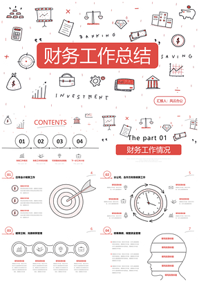 2025红色手绘商务财务预算决算年终总结汇报PPT模板