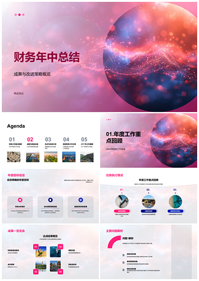 2025旅游财务团队年中成果挑战与改进总结PPT模板