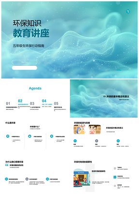 2025环保知识现状紧迫保护节约禁用一次性共建校园社团PPT模板