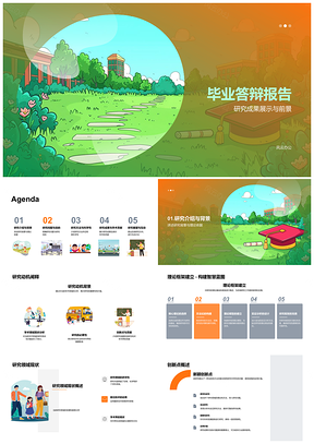 2025学术答辩现状趋势问题目的方法论述PPT模板