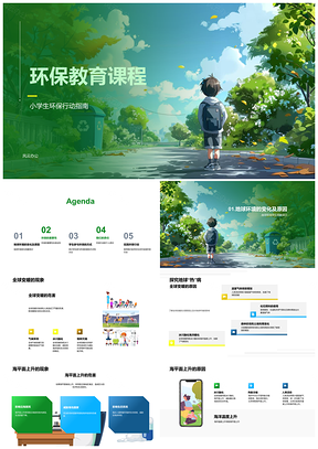 2025环保教育课程全球变暖海平面生物多样性垃圾分类节水节食责任行动PPT模板
