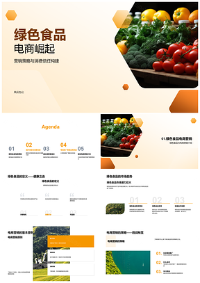 2025绿色食品电商营销策略构建消费信任农林牧渔PPT模板
