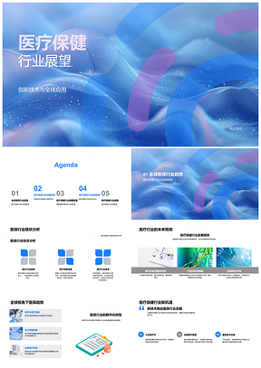 2025医疗保健创新技术全球应用健康管理展望PPT模板