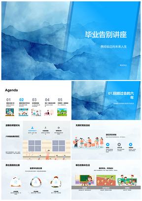 2025校长毕业讲座引领六年级成长挑战学术追求PPT模板