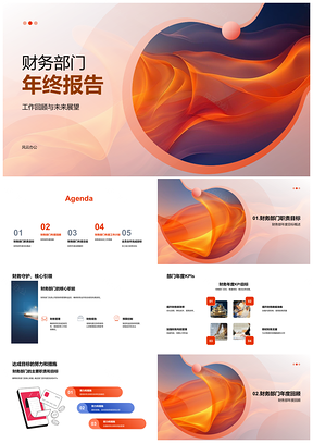 2025财务部门年终总结目标KPI成果挑战职责计划PPT模板