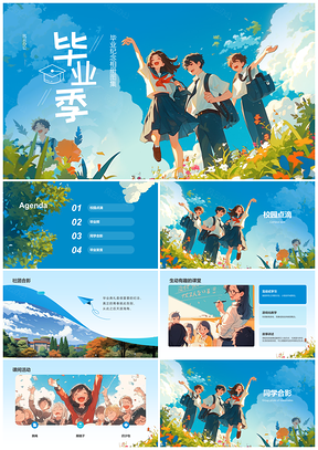2025学子成长毕业纪念相册校园文化传承珍贵回忆PPT模板