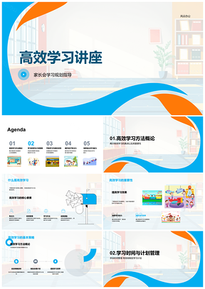 2025高效学习规划时间管理专注工具陪学指导娱乐平衡PPT模板