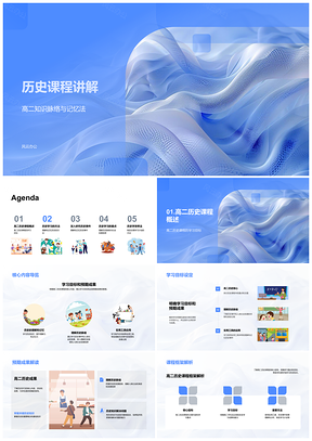2025高二历史知识脉络时间线学习计划PPT模板