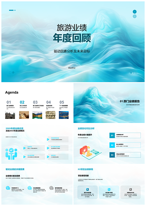 202520XX旅游业绩回顾驱动因素与未来目标分析项目团队部门表现PPT模板
