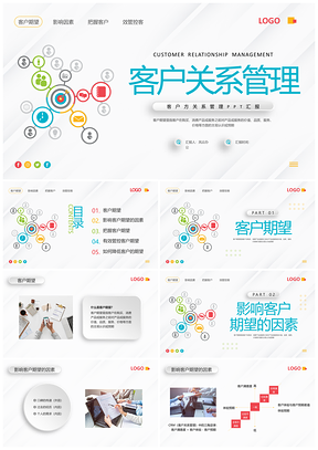 蓝色微粒体客户关系管理动态PPT模板宣传
