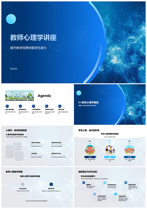 2025教师心理学皮亚杰维果斯基个性化教学策略PPT模板