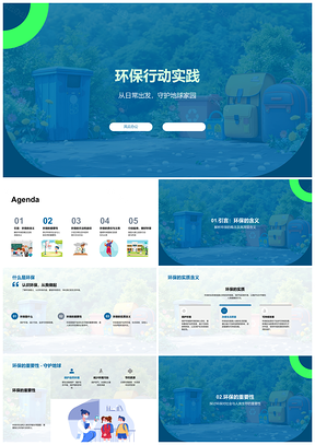 2025环保行动守护地球实践垃圾分类重要性PPT模板