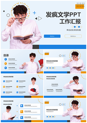 2025疯文摄影团队协作创意月度汇报总结进展问题解决市场反馈改进PPT模板