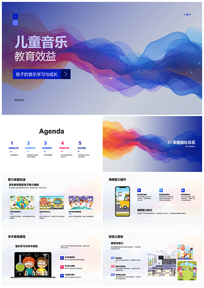2025儿童音乐教育智力情感学术创造力社交家长支持PPT模板